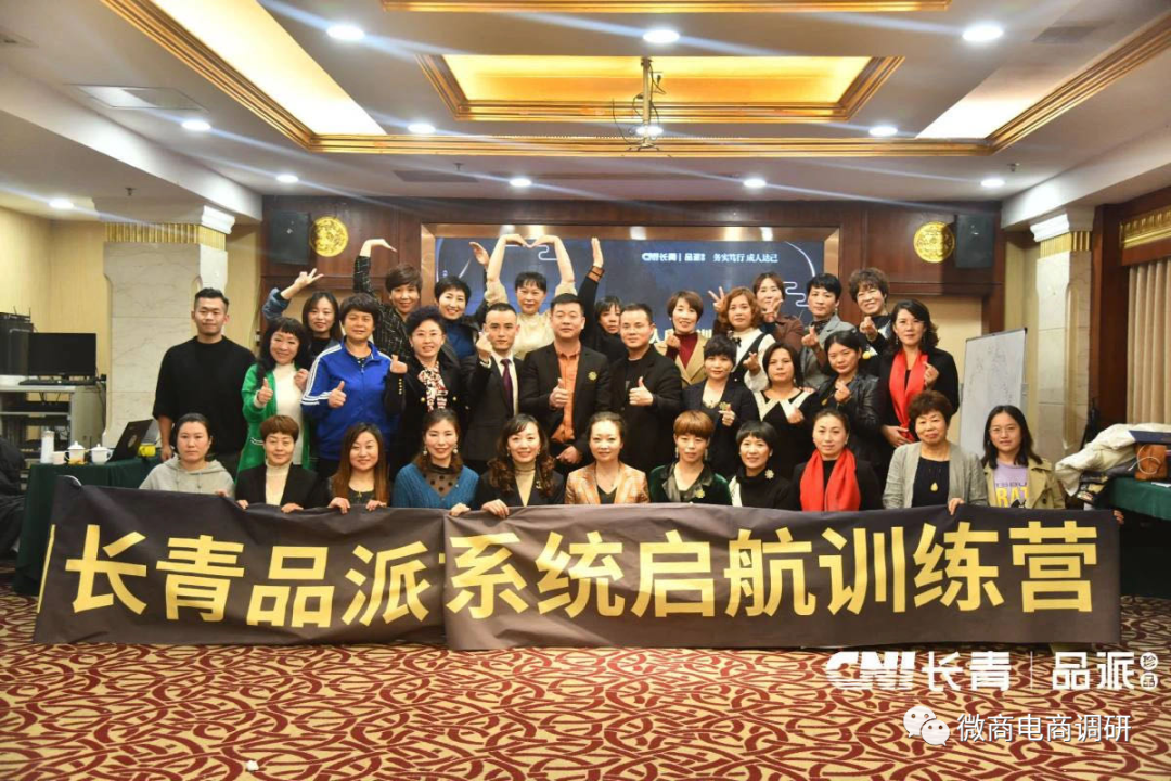 从吸脂兽到金菇露，长青品派三级分销市场混乱
