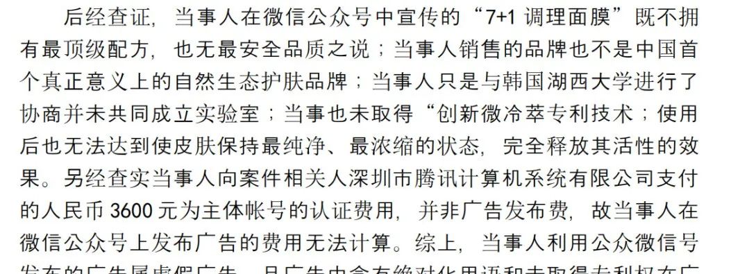“三草两木”关联个人及公司遭财产保全5200余万元，曾屡遭质疑