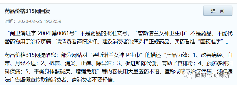 碧斯诺兰关联公司因虚假宣传遭重罚，产品质量问题惹人关注