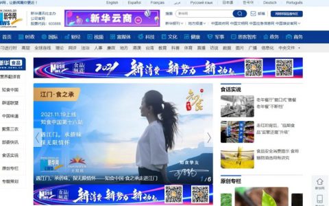新华网｜《知食中国》节目走进无限极新会生产基地