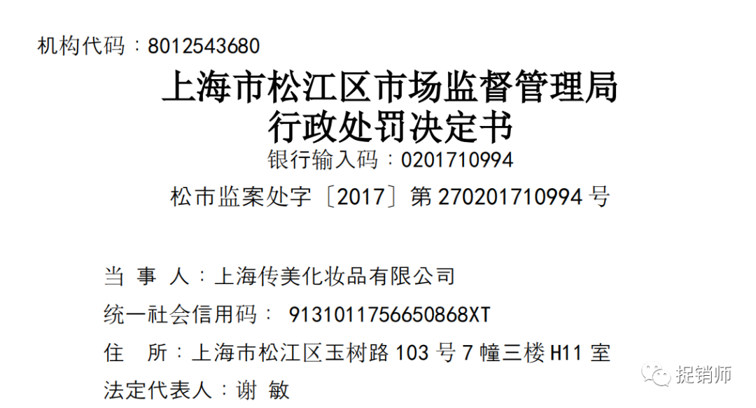 “三草两木”关联个人及公司遭财产保全5200余万元，曾屡遭质疑