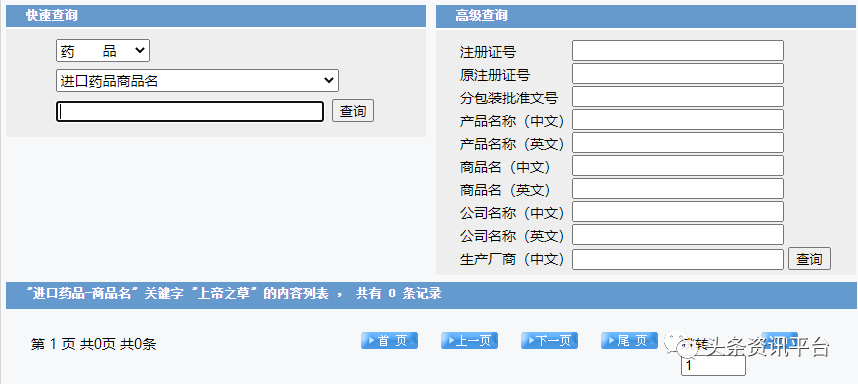 揭底借疫情防控名义进行虚假宣传的CS健康产业集团，“上帝之草”有何底气自称“抗癌神药”？