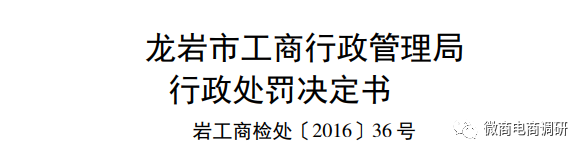 碧斯诺兰关联公司因虚假宣传遭重罚，产品质量问题惹人关注