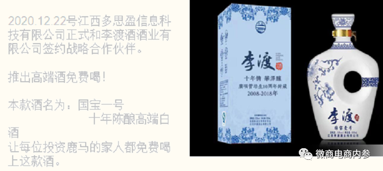 鹿马108自称是“比美团更好的外卖平台”，合伙人和代理商分别享有哪些权益？