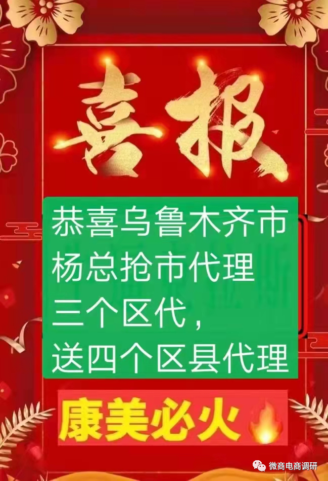 69.9元肽产品可治多种疾病，康美新零售四级代理、静态收入涉嫌违法违规