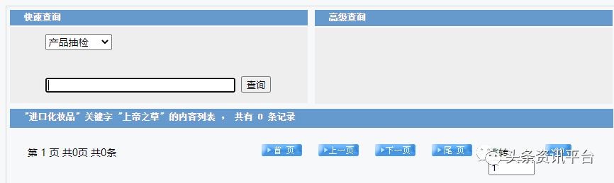 揭底借疫情防控名义进行虚假宣传的CS健康产业集团，“上帝之草”有何底气自称“抗癌神药”？