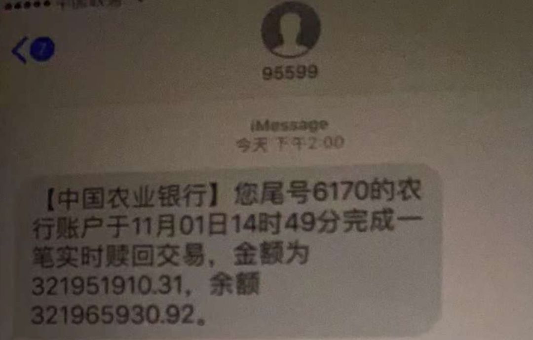 思埠集团合伙人罗东丽高调晒“实力”：实时赎回现金超3.2亿元！