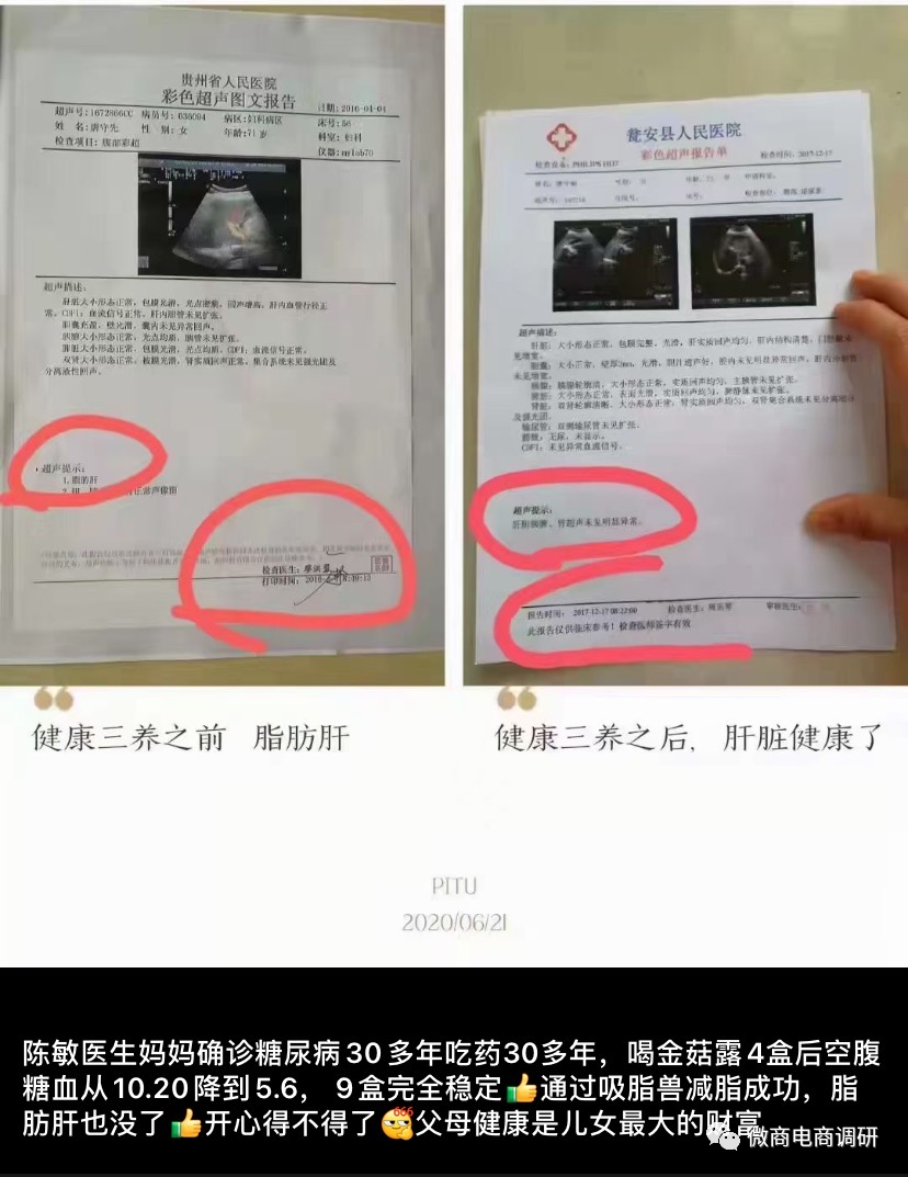 从吸脂兽到金菇露，长青品派三级分销市场混乱