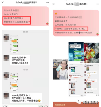 云集“火星项目”运营方杭州集冠网络科技公司及关联企业两度被执行财产保全！