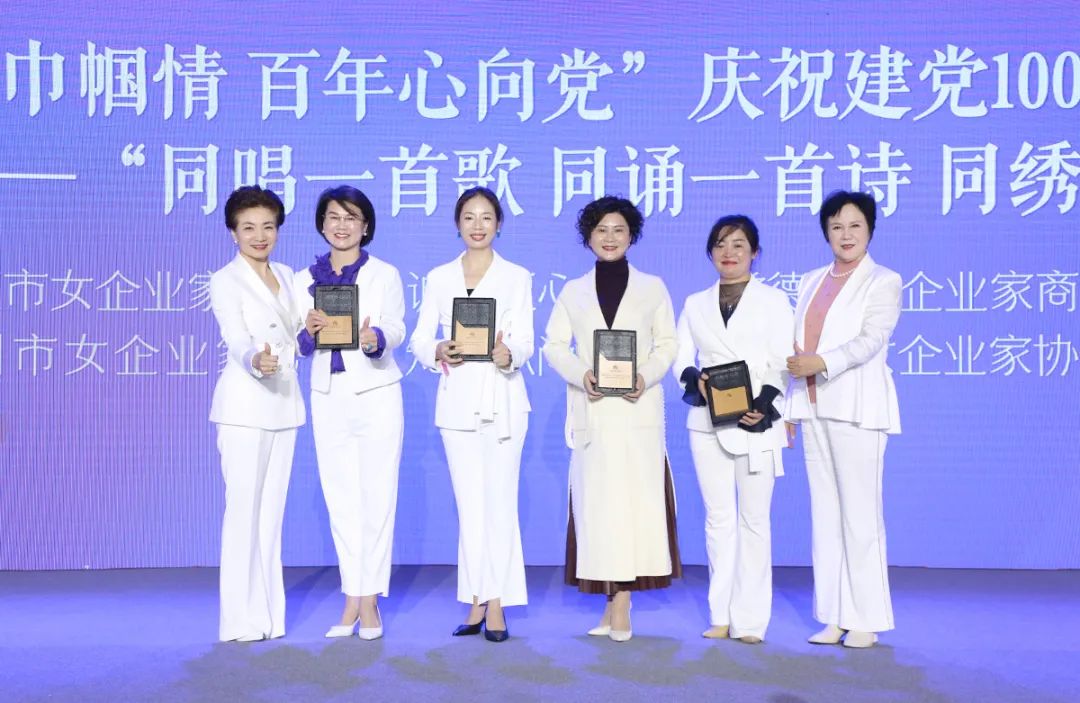 绿之韵劳嘉总裁出席2021湖南省女企业家协会年度大会