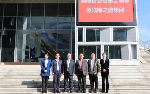 湖南省慈善总会领导一行莅临绿之韵调研指导