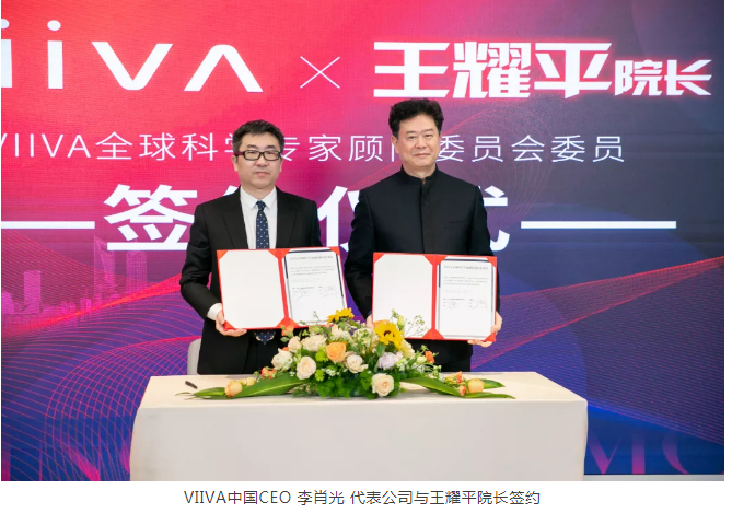 VIIVA签约 吴开俊教授、王耀平院长 担任全球科学专家顾问