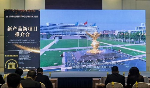 天狮集团受邀参加2021巴博会颁奖盛典