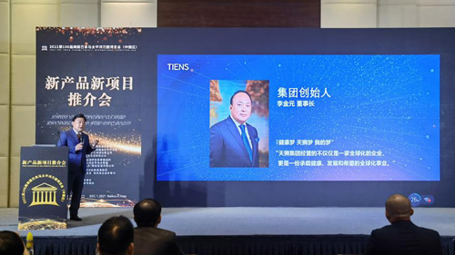 天狮集团受邀参加2021巴博会颁奖盛典