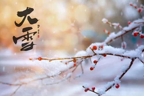 和治友德 | 大雪万物潜藏 养生关注补肾