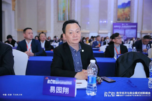 绿之韵彭铭被聘为第十七届直销产业发展论坛轮值主席