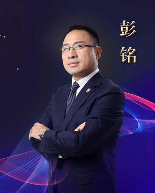 绿之韵彭铭被聘为第十七届直销产业发展论坛轮值主席
