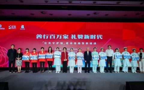 完美：二十七载侨商情怀 爱心接力公益长跑