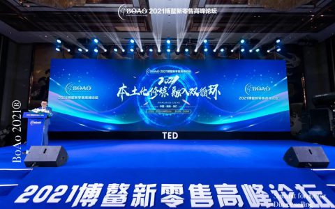 尚赫陈旻君执行长荣获2021博鳌新零售高峰论坛“年度影响力企业家奖”