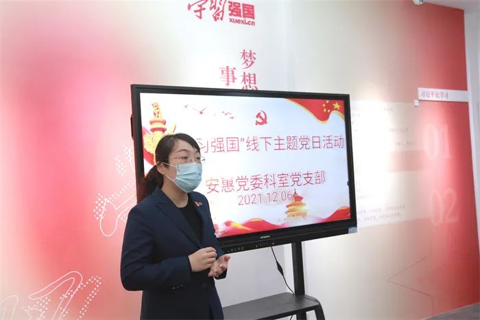 安惠党委科室党支部开展“学习强国”线下体验活动
