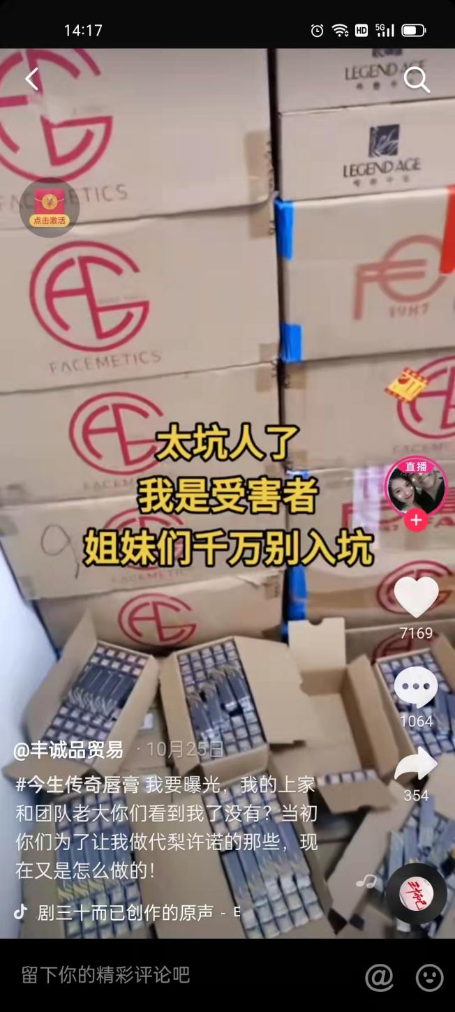 传奇今生为何不传奇？起底微商企业风控短板和危机