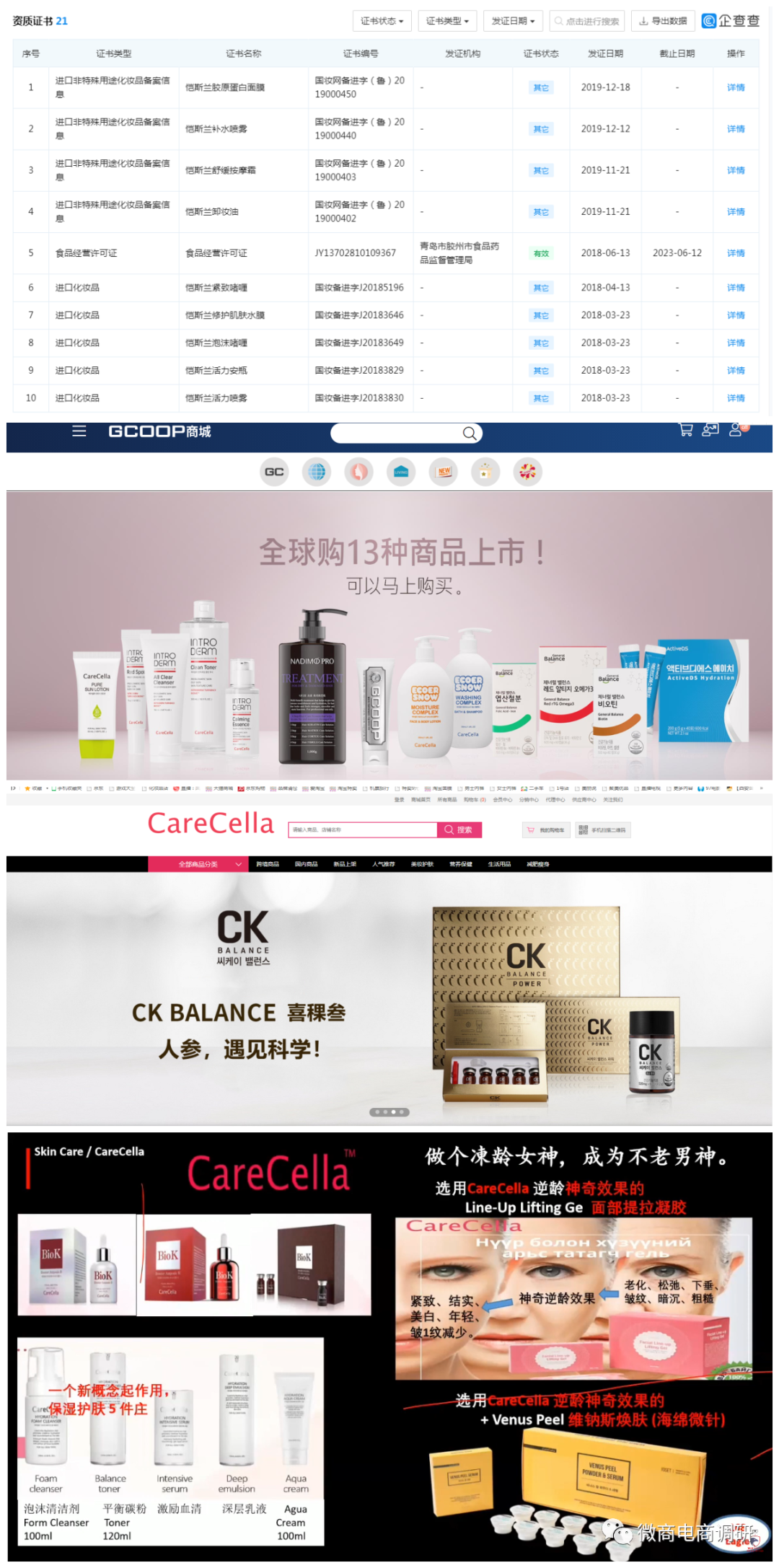 警惕！韩国“集库”进入中国，无视法律法规开展多层次直销