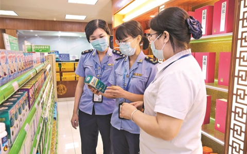广东省市场监督管理局多措并举 助力保健食品行业高质量发展