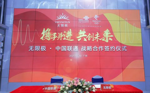 无限极与中国联通达成战略合作，惠及双方顾客！