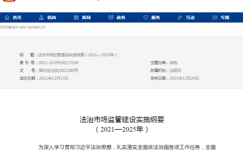 关于电商、微商、直销，国家市场监管总局发话了