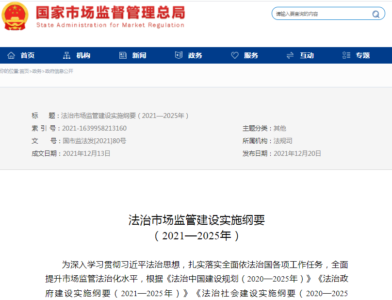 关于电商、微商、直销，国家市场监管总局发话了