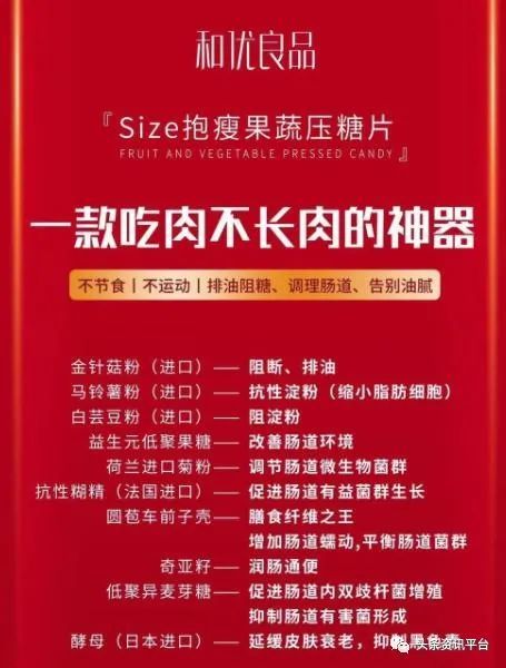 从“潮瘦排油糖”到“抱瘦排油糖”，和优良品现行的奖金制度该如何解读？