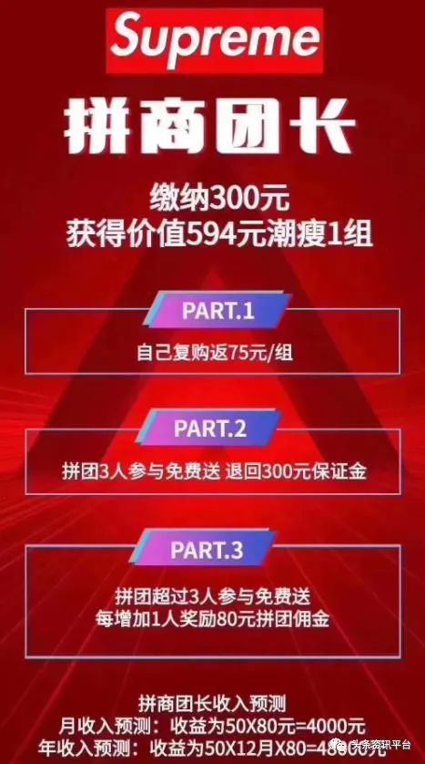 从“潮瘦排油糖”到“抱瘦排油糖”，和优良品现行的奖金制度该如何解读？