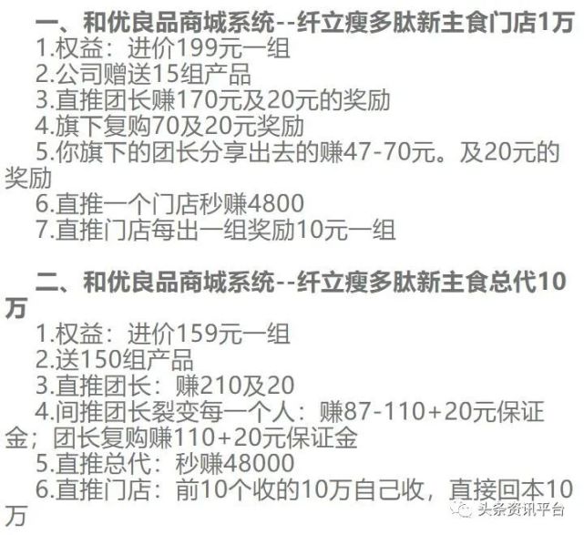 从“潮瘦排油糖”到“抱瘦排油糖”，和优良品现行的奖金制度该如何解读？