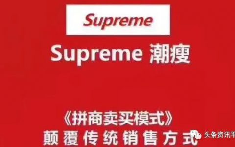 从“潮瘦排油糖”到“抱瘦排油糖”，和优良品现行的奖金制度该如何解读？