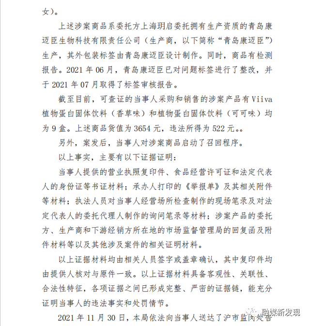 上海分公司受罚、挂靠合作被市监总局点名：安永（中国）保健品公司还能走多远？