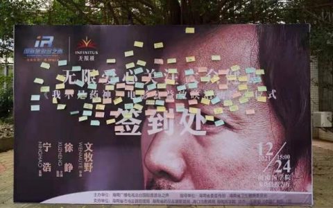 无限极：“无限爱心关注大众健康”电影公益放映启动仪式举行