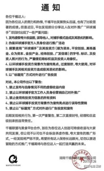 从环球捕手、斑马会员再到希柔，格家网络下了一盘怎样的棋？