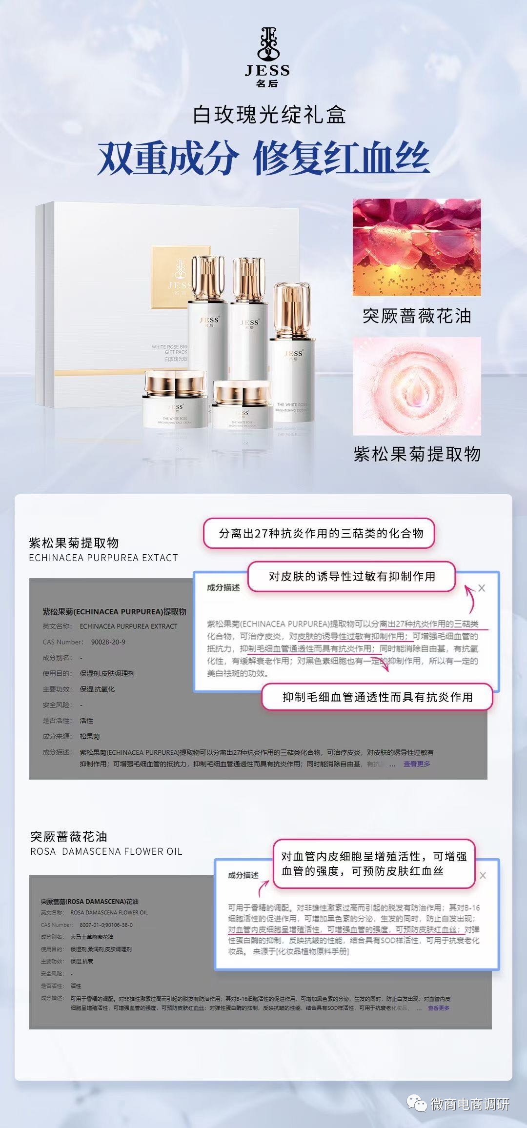 声称有近万名代理商的微商品牌“名后”涉嫌虚假宣传， 其代理制度究竟有何特色？