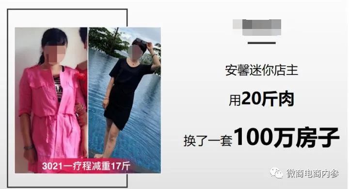 号称减肥不反弹的“安馨3021”果真名副其实？投诉、质疑之声已然存在