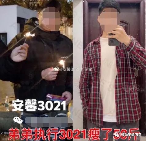 号称减肥不反弹的“安馨3021”果真名副其实？投诉、质疑之声已然存在