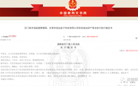 6家由赖晓云任法人的公司遭财产保全：关联公司及个人累计被冻账2亿元！