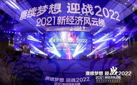 尚赫荣获2021新经济风云榜“杰出深耕品牌企业”等三项大奖
