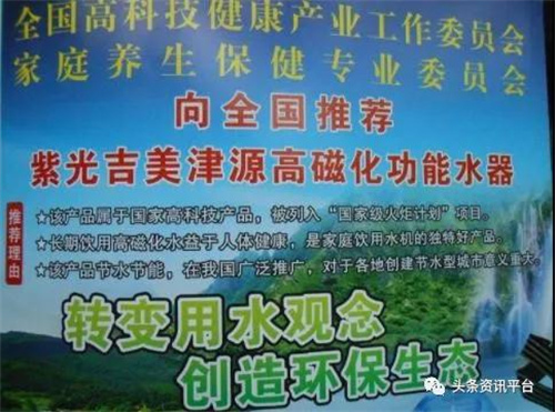回首第87号直销经营许可证企业吉美生物的前世今生
