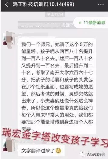 从威海瑞宏到山东千凯，号称可吸收宇宙能量的“金字塔”骗局几时休？