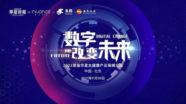 尚赫荣获“2021年度社会责任贡献典范奖”