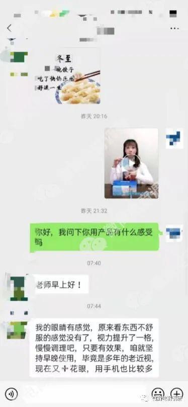 视丹明医用冷敷凝胶可解决眼睛问题？五级代理计酬涉嫌违法违规