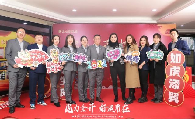 绿之韵集团2021年度总结表彰大会暨新春团拜会举行