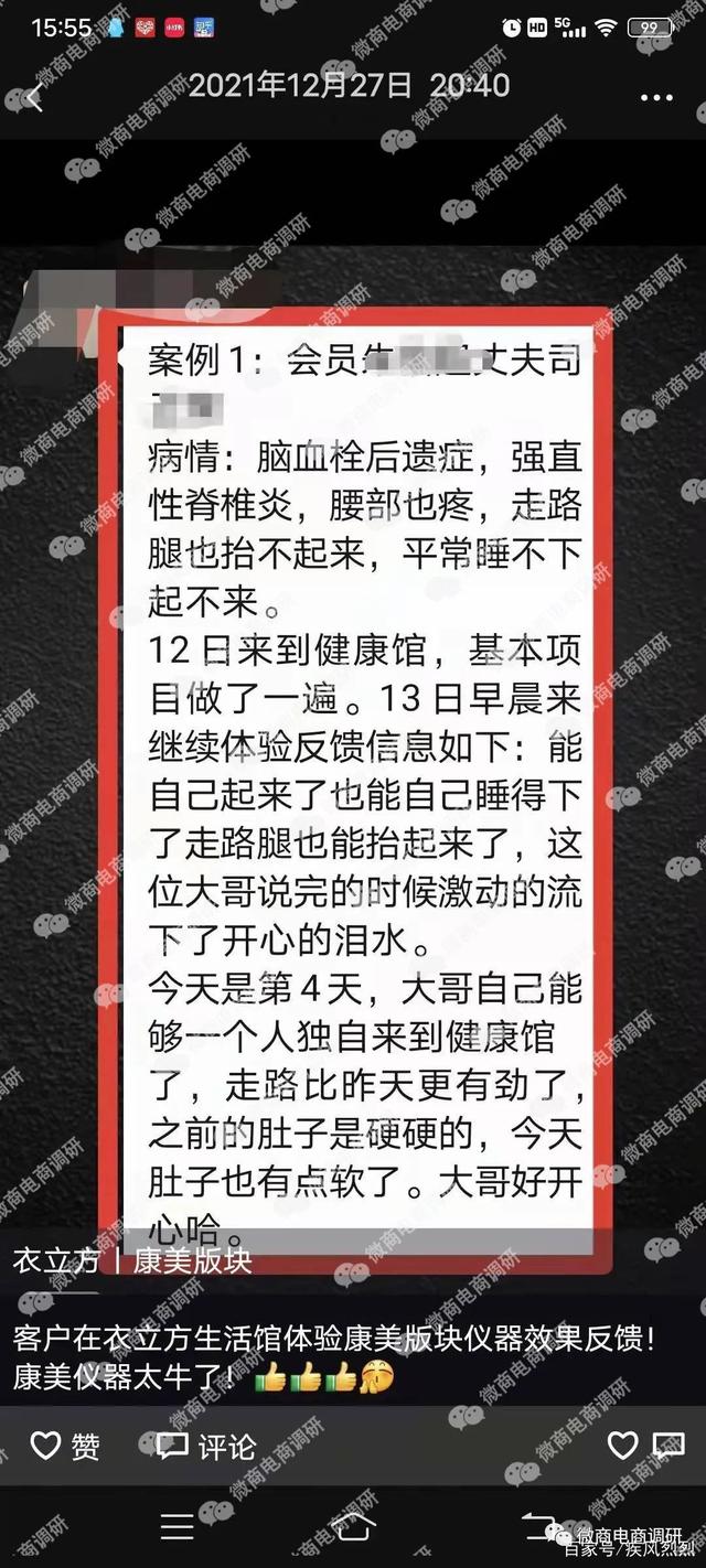 江苏华之康涉嫌虚假宣传，股权投资、多级分销代理模式违法违规