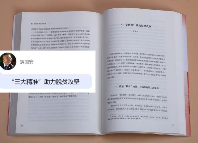 绿之韵集团大爱无疆 “三个精准”助力脱贫攻坚