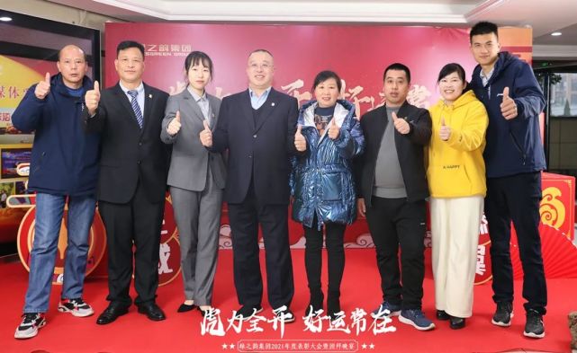绿之韵集团2021年度总结表彰大会暨新春团拜会举行